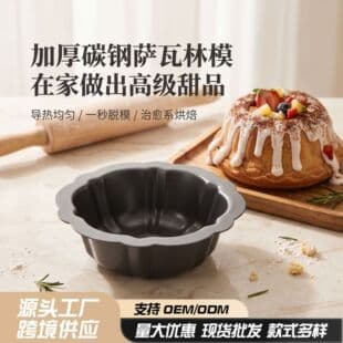 Cross-border Mini Round Pumpkin Cake Mold Non-stick Carbon Steel Grooved Cake Mold Food Grade Baking Mold