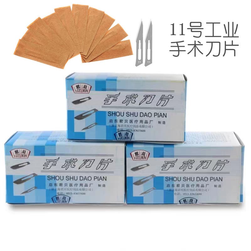 No. 11 surgical blade, Junbei brand blade, film application tool, mobile phone repair blade, industrial surgical blade