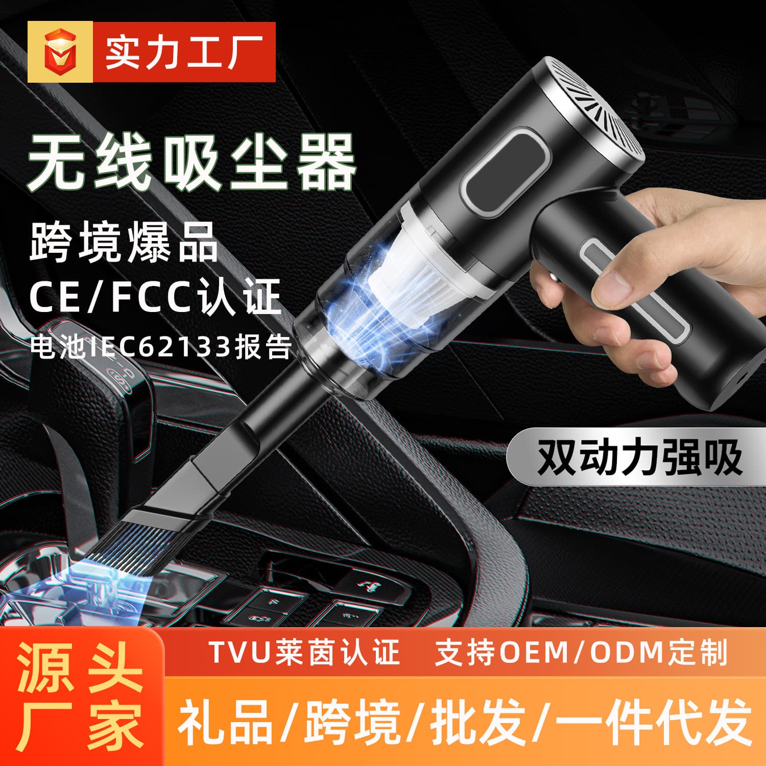 Portable Wireless Handheld Vacuum Cleaner for Car and Home Use, High Suction Power, Rechargeable Mini Car Vacuum Cleaner for Cross-border Sales