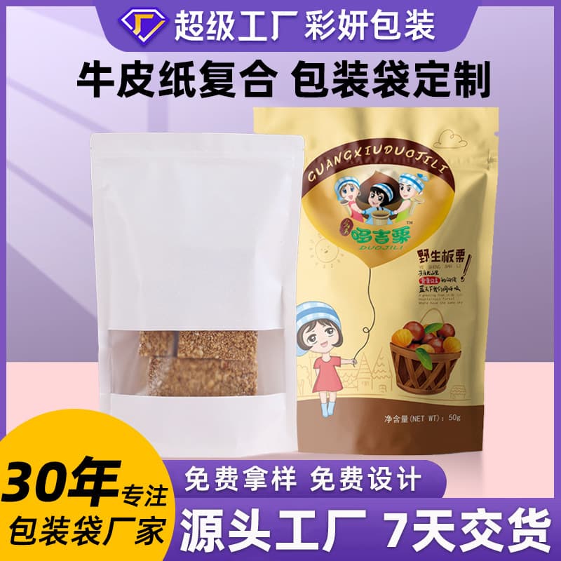 Custom Kraft Paper Composite Bags, Glossy/Matte Film Stand-Up Zipper Bags, Thickened Underwear Packaging Plastic Zipper Bags