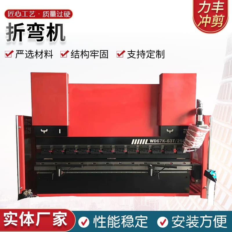 Hydraulic CNC bending machine, hydraulic sheet metal bending machine, metal sheet forming bending machine, electric CNC bending machine