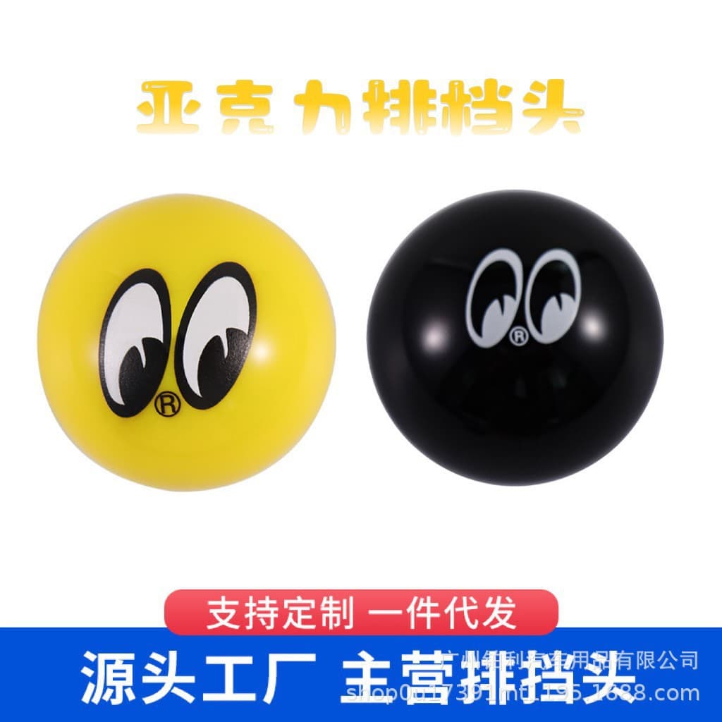 2025 New Cross-Border Car Accessories Personalized Decoration Modification Yellow Eyes Expression Gear Shift Knob Universal with Accessories
