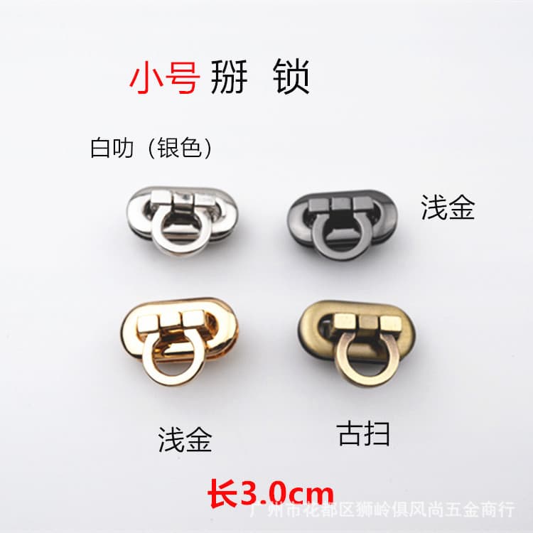 Bag break lock, bag lock, metal twist lock, luggage buckle, bag mortise lock, bag strap lock, luggage hardware lock
