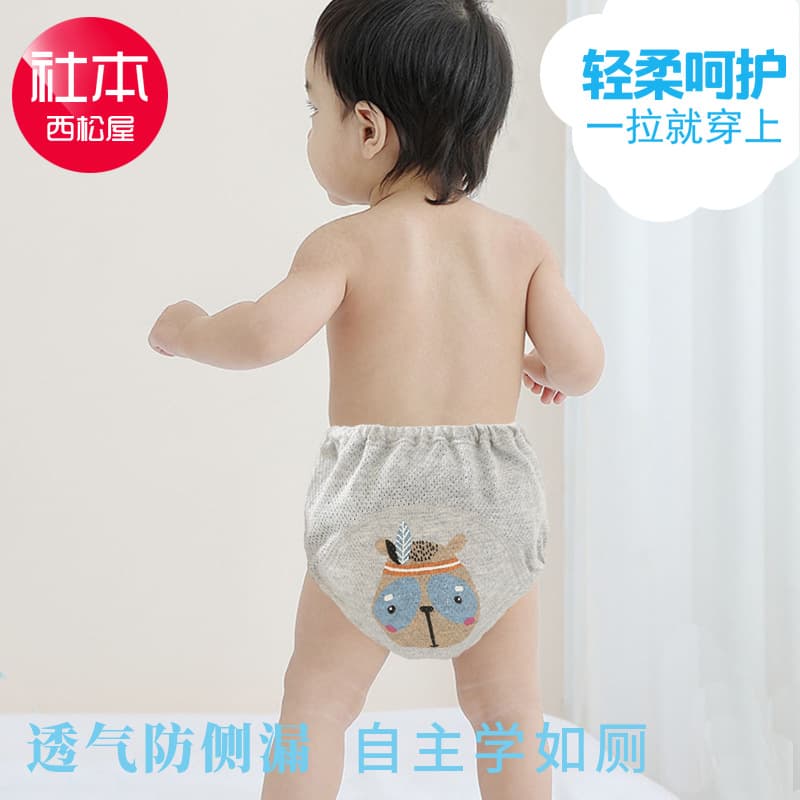 Sheben Nishimatsuya Potty Training Pants for Baby Boys and Girls, Reusable Cloth Underpants, Washable Diaper Alternative