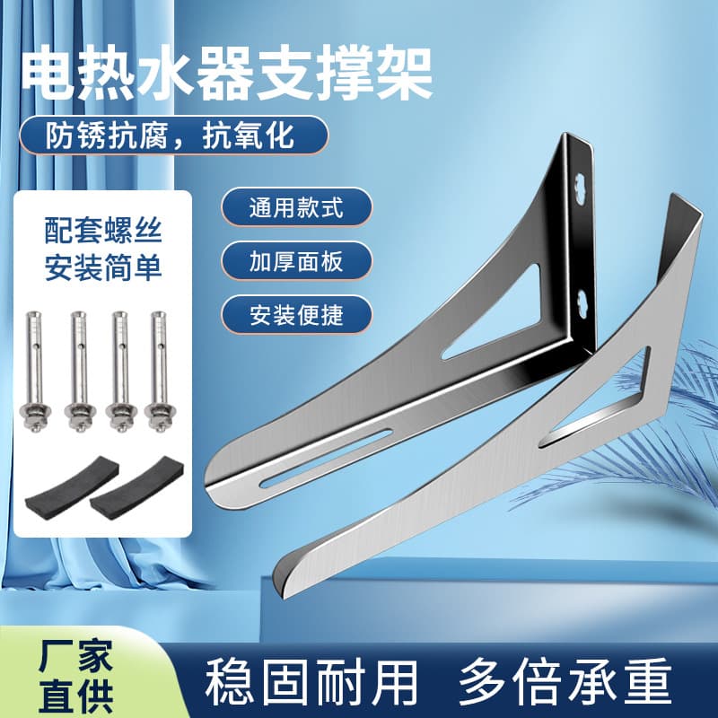 Universal Thickened Load-Bearing Triangular Bracket for Electric Water Heaters, Protective Hollow Wall Stainless Steel Bracket