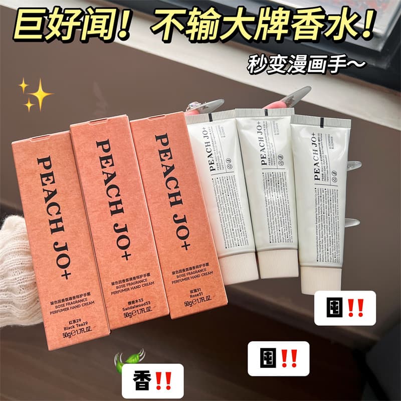 PEACH JO+ Pro-Xylane Perfume Lab Hand Cream Moisturizing Nourishing Hydrating Women's Dragon Boat Festival 520 Gift
