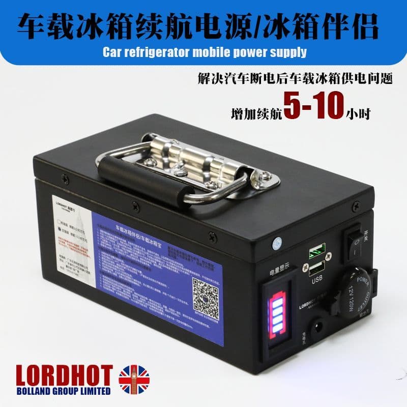 In-stock car refrigerator endurance pack rechargeable fridge external power supply multi-purpose outdoor stall