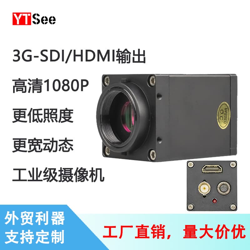IMX385 3G-SDI/HDMI Digital High Definition Industrial/Military Surveillance Camera with Low Light and Wide Dynamic Range
