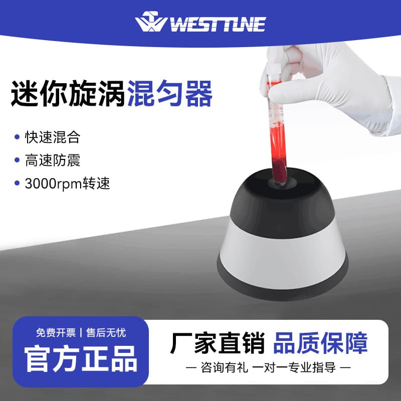 Mini Vortex Mixer Rotary Blender Vortex Mixer Oscillator Laboratory Vortexer