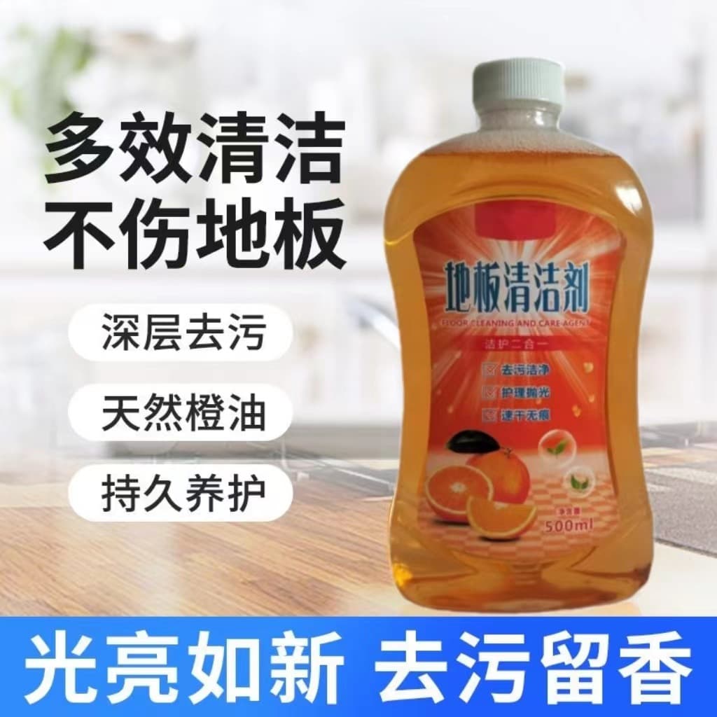 [Jingju Environmental Protection] Floor Cleaner & Tile Cleaner - Powerful Stain Remover, One-Stop Cleaning Essential for Chinese New Year Cleaning