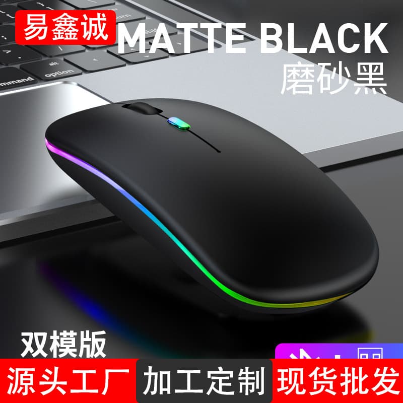 Wireless Mouse Rechargeable Universal Silent Computer Accessories Notebook Office Bluetooth Dual Mode Ergonomic