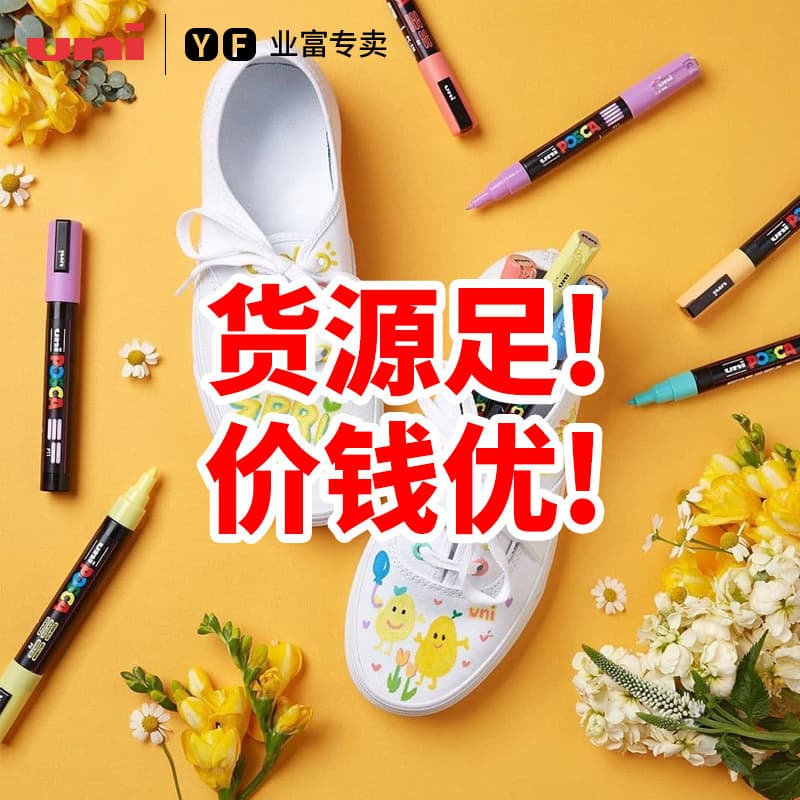 Japan UNI Mitsubishi POSCA Acrylic Marker Pen PC-1M Marker Pen for Posters, Bulk Orders Free Labeling