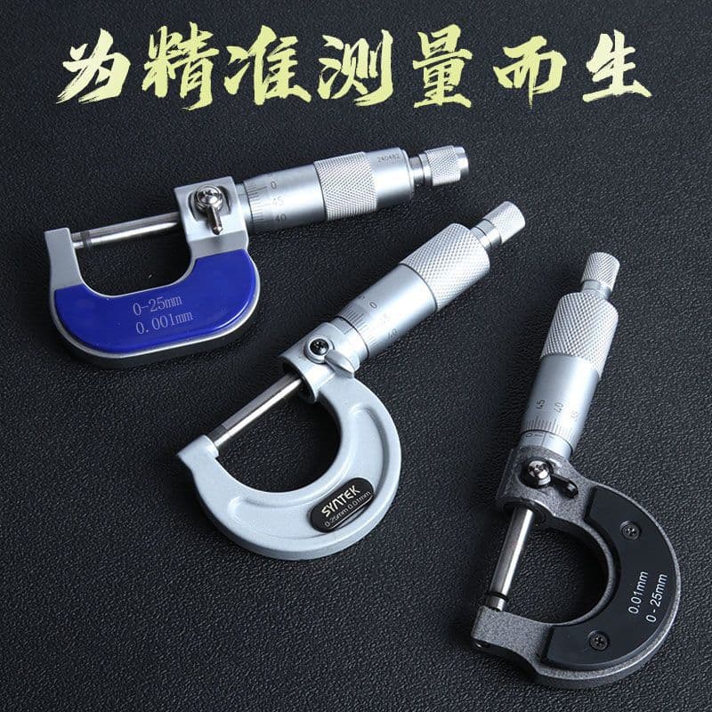 Outside Micrometer Digital High Precision Screw Micrometer Industrial Grade Thread Caliper 0-25mm Electronic Measuring Factory
