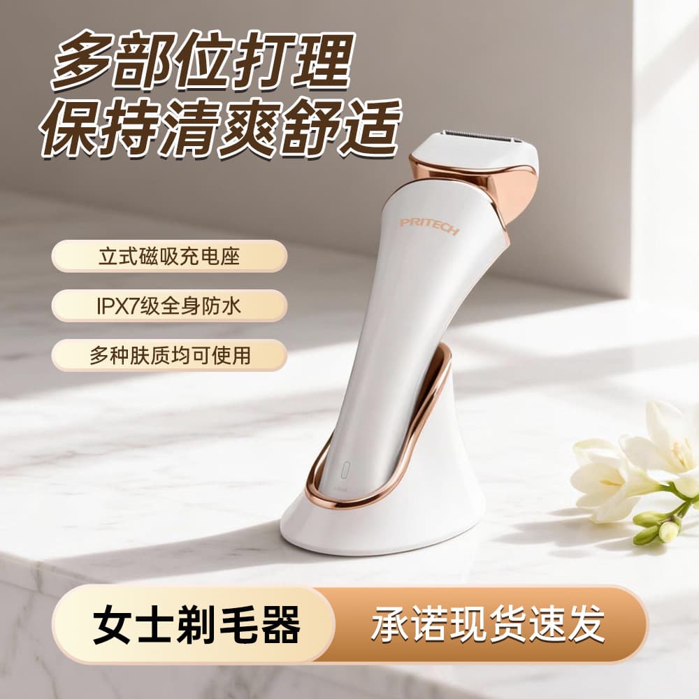 Pritech Electric Hair Removal Device Women's Full Body Shaver USB Powered Hair Removal Tool Home Use Hair Removal Appliance