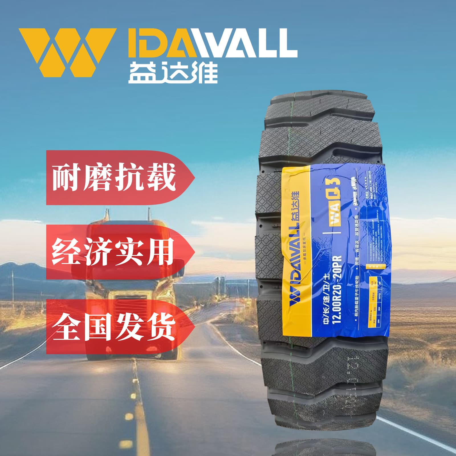 National Wholesale 12.00R20 Yidavee Tire Steel Radial Wear-Resistant Trailer Tire