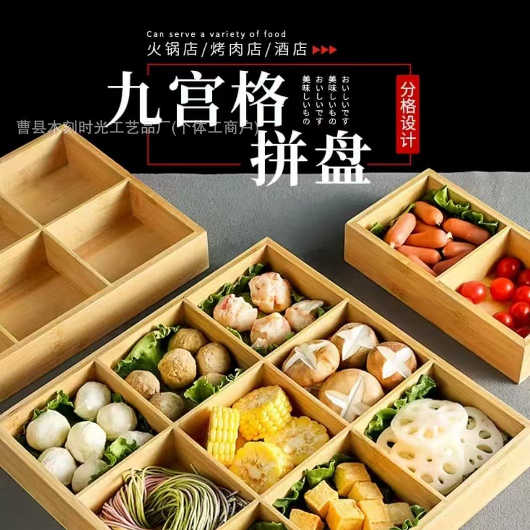 Nine-grid compartment tray for hotpot side dishes, tea snacks, and dry fruits, commercial bamboo/wood serving plate.