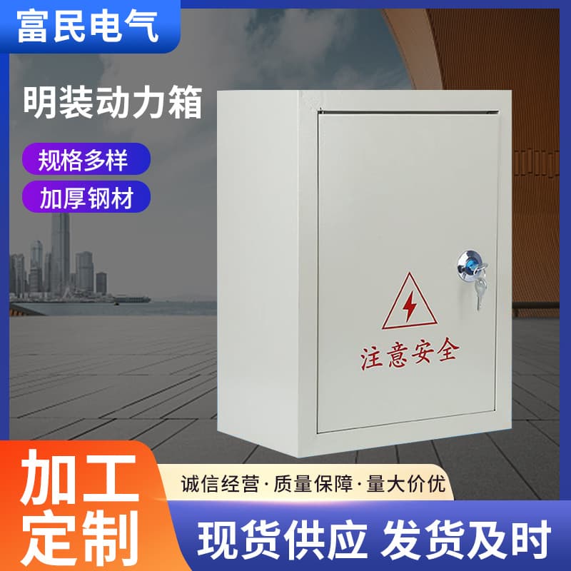 Factory supply surface-mounted power box, monitoring box, fire terminal box, stainless steel distribution box empty box processing