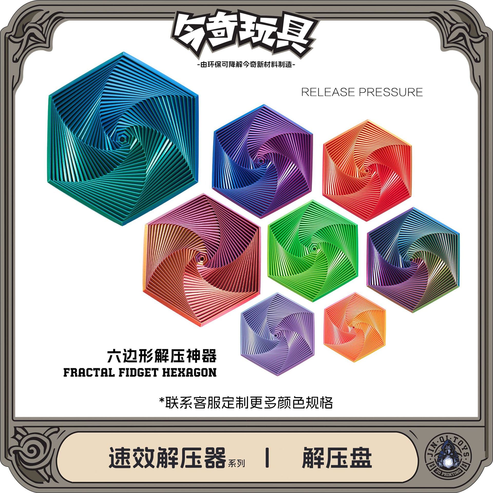 3D Printed Fractal Fidget Hexagon Stress Relief Toy Carrot Tower