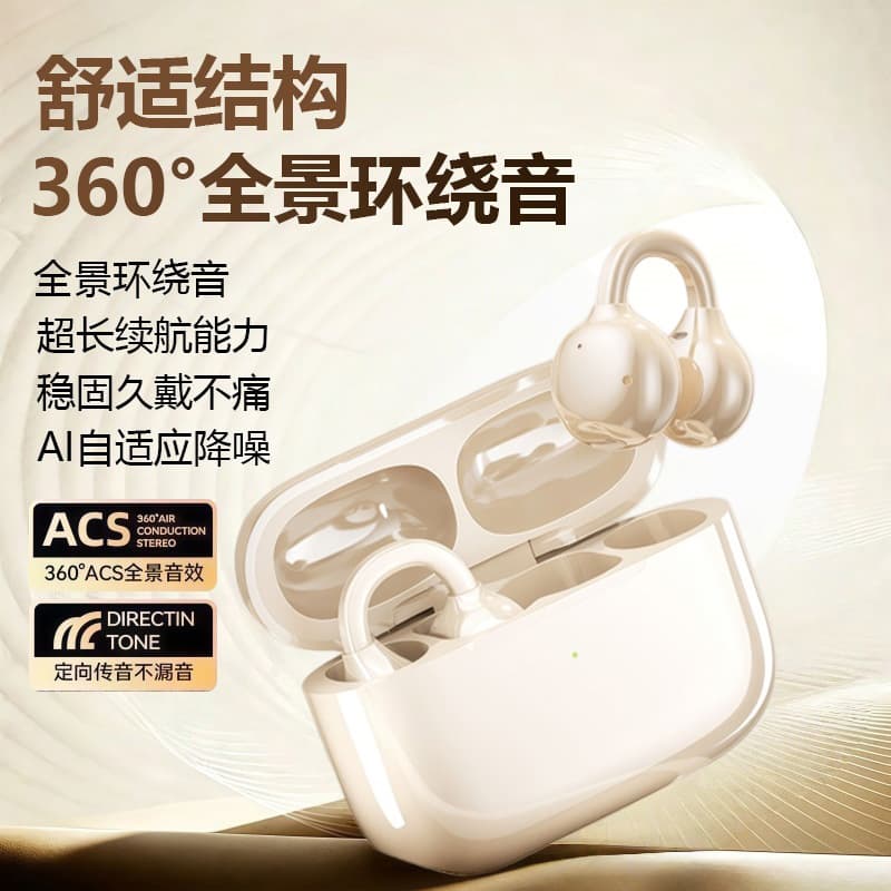 New high-quality, long-lasting, no-delay, comfortable open-type clip-on Bluetooth headset X01 for long-lasting wear