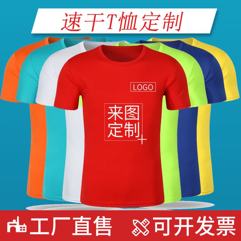 Factory Direct Supply Quick-Dry Advertising T-Shirt Outdoor Sports Cultural Shirt Short-Sleeve Marathon T-Shirt Printing Logo Wholesale
