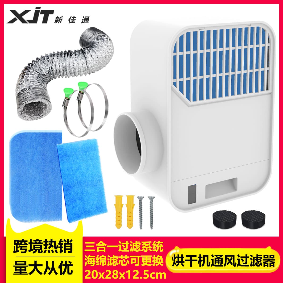 Cross-border Hot Selling Dryer Lint Dust Filter Screen Indoor Dryer Vent Pipe Filter Accessories