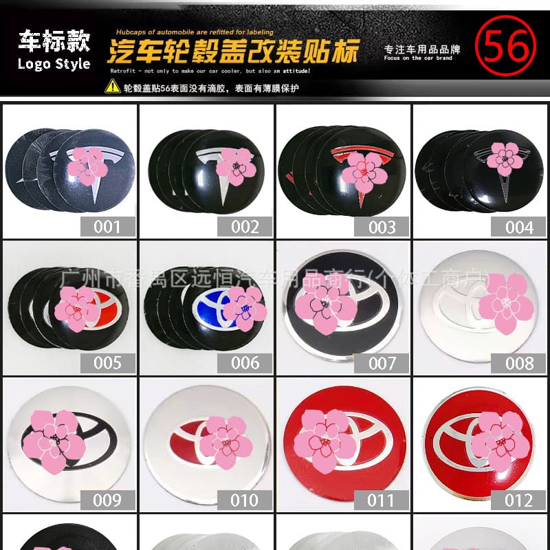 Car customization stickers, wheel center caps, car emblem stickers, 56mm wheel caps, 54mm and 45mm wheel caps, stickers.