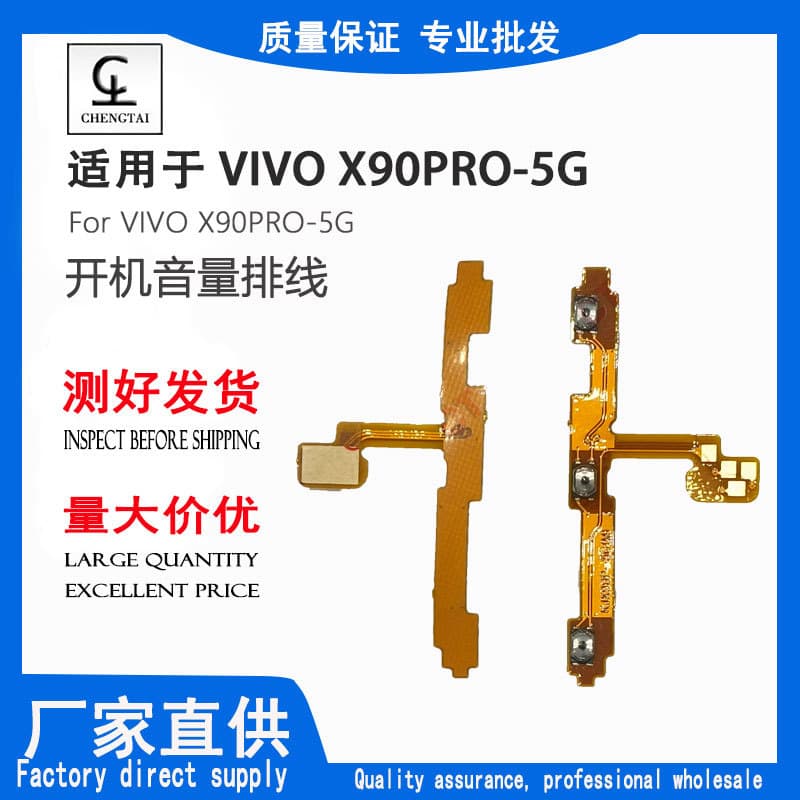 Compatible with VIVO X90 Pro 5G Power Button Flex Cable, Volume Key Flex Cable, Power Key Flex Cable