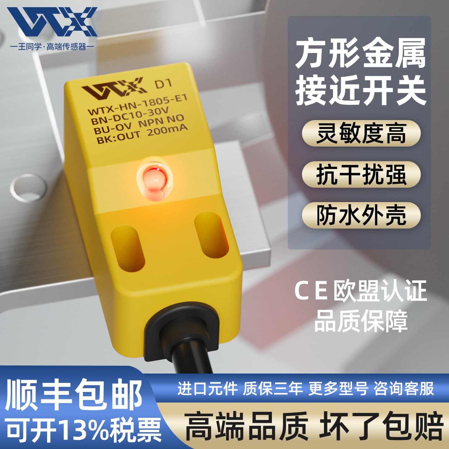 Square Inductive Proximity Switch Sensor, Normally Open NPN DC Three-Wire 24V Metal Sensing Switch, Waterproof
