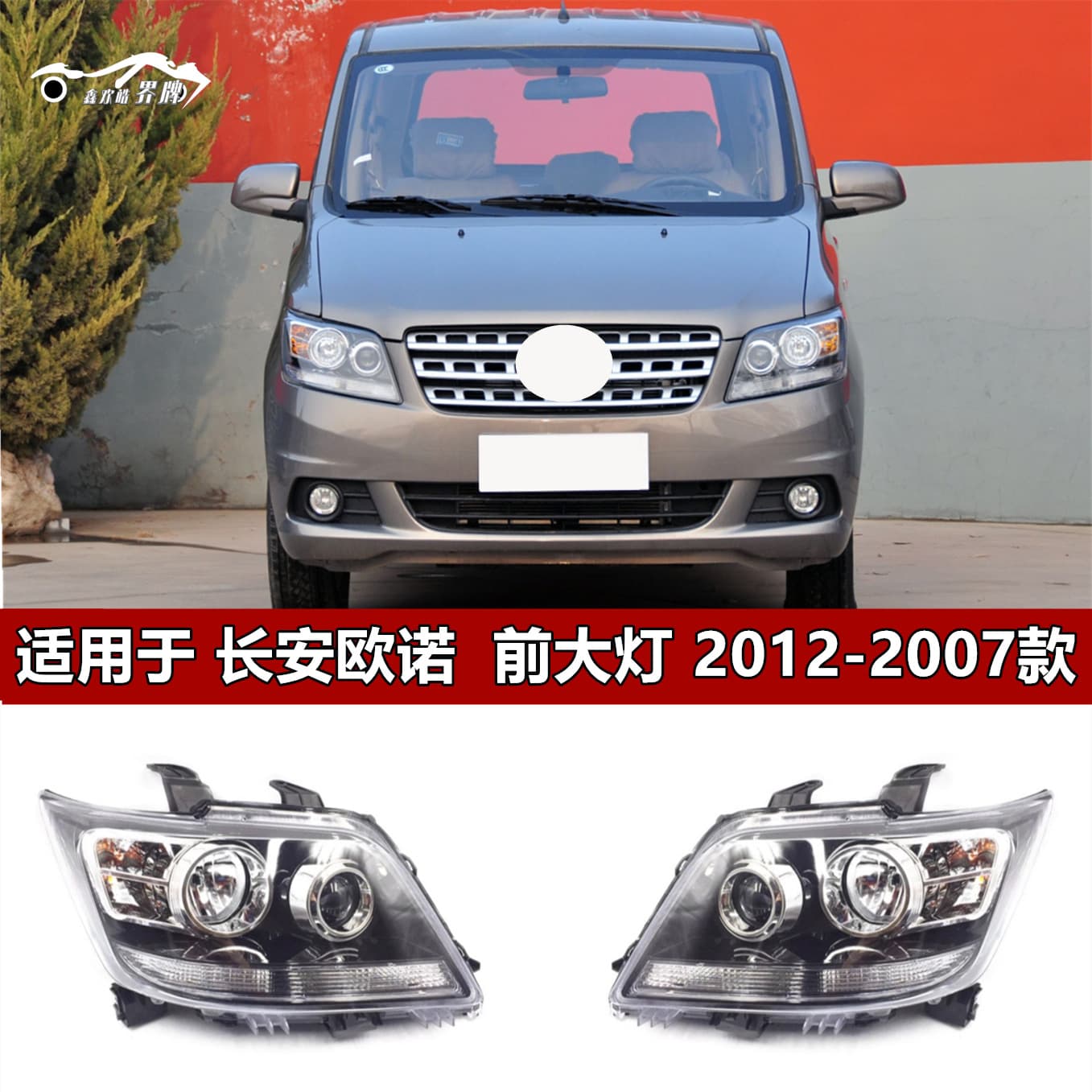 Suitable for Changan Uno headlight assembly Uno headlight headlight electric manual headlight front combination light