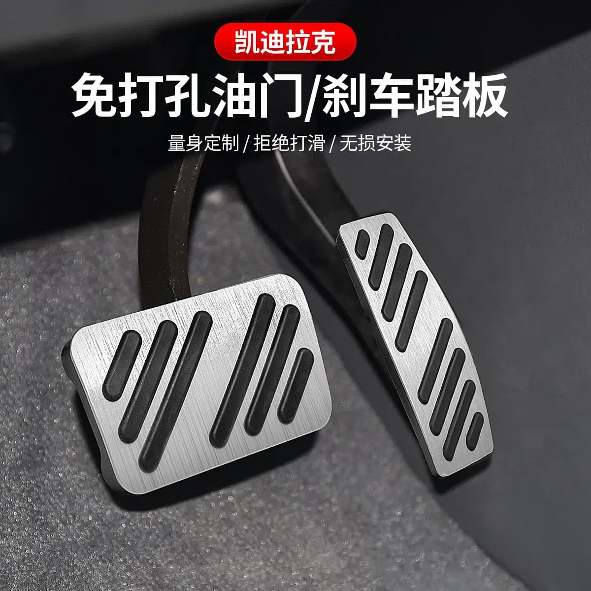 Aluminum Alloy Anti-Slip Accelerator, Brake, and Rest Pedal Set for Cadillac XT5/XT6/IQ Lyriq/XTS