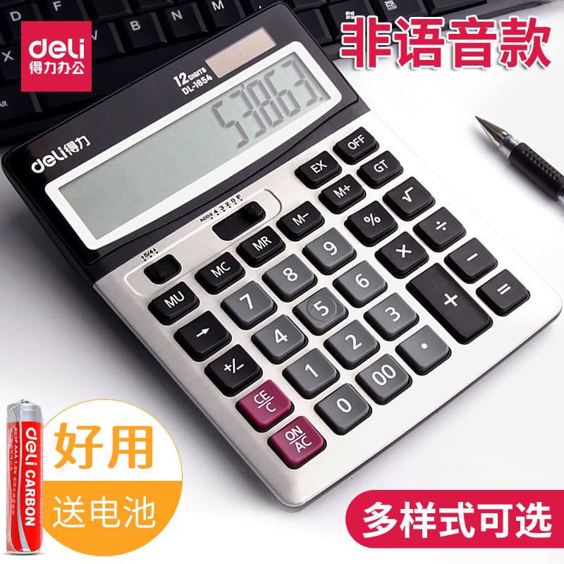 Deli Desktop Calculator Student 12-digit Arithmetic Large Screen Accounting Special Dual Power Supply Computer Wholesale