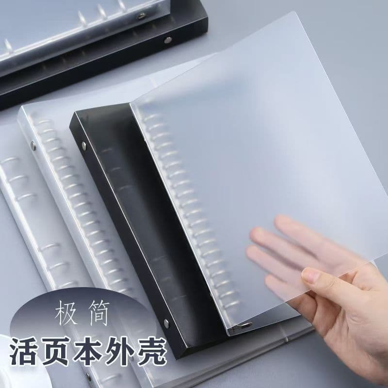 B5 Transparent Thickened Frosted Binder Cover, Detachable and Replaceable Inner Pages Binder Cover