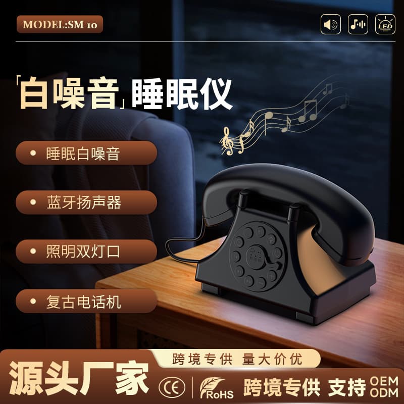 Cross-border Private Mold Sleep Aid White Noise Sleep Sound Creative Retro Telephone Night Light Sleep Device Bluetooth Speaker