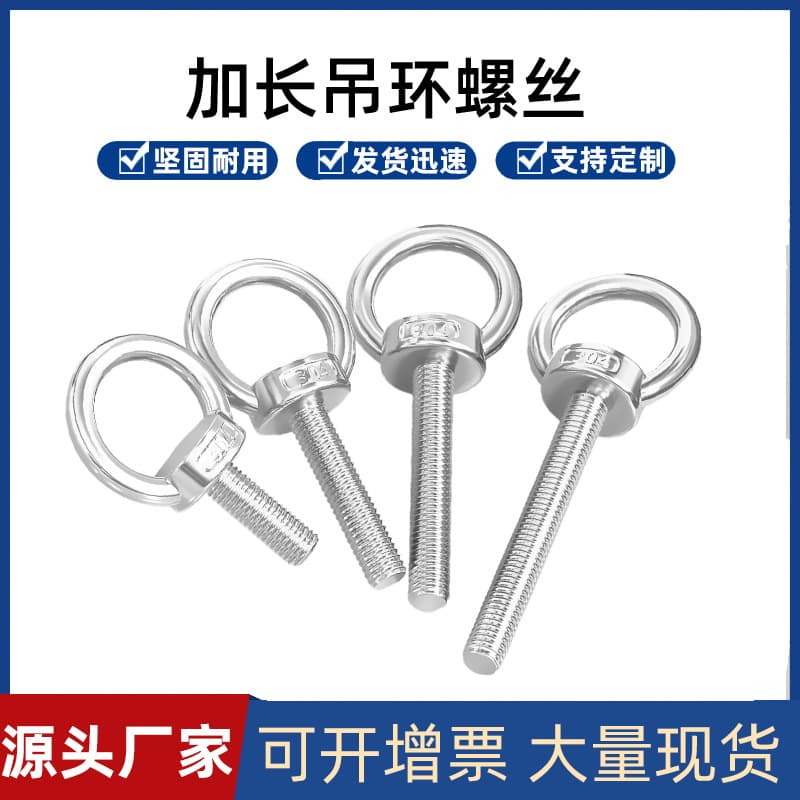 Spot 304 Stainless Steel Eyebolt Extended Bolt Screw M6M8M10 Marine Lifting Chain
