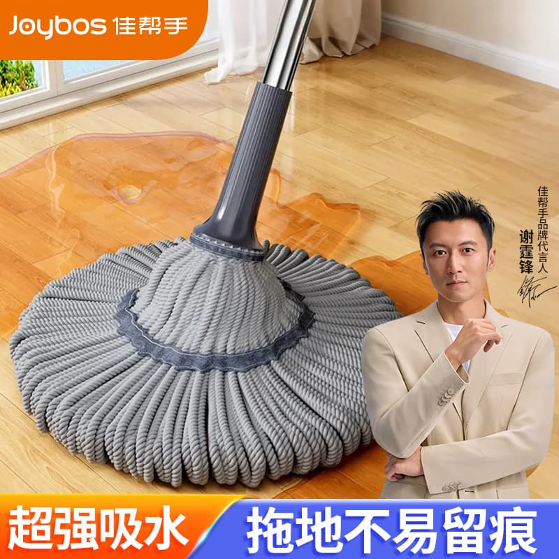 Self-Wringing Mop Rotating Large No-Hand-Wash Lazy Floor Mop [W251013]