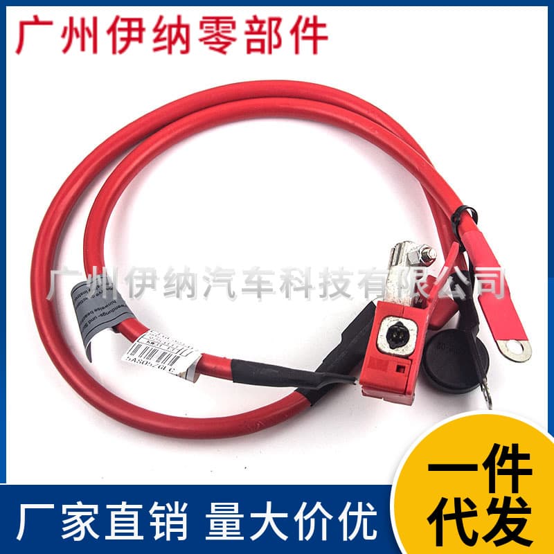 61129253111 Is Suitable for BMW F20 Auto Parts, Battery Cable, Battery Overload Protector