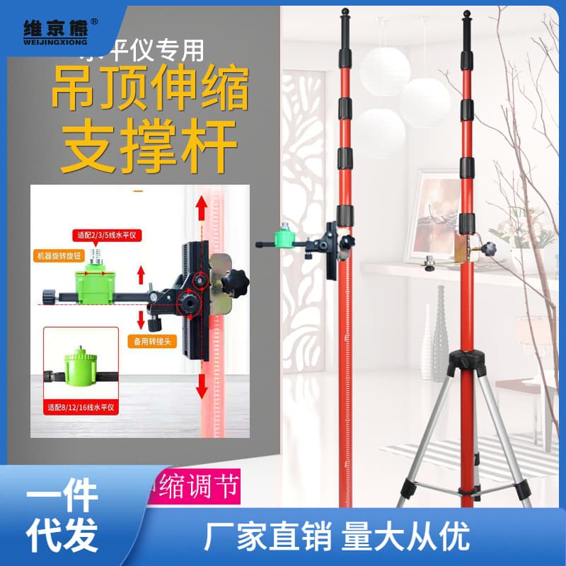 Ceiling thickened universal telescopic rod level lift support rod infrared triangle bracket leveling water instrument stretching ceremony