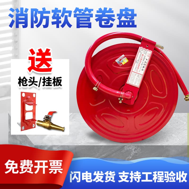 Fire equipment fire hose hose reel 20/25/30 meter fire hydrant box self-rescue water hose hose coil