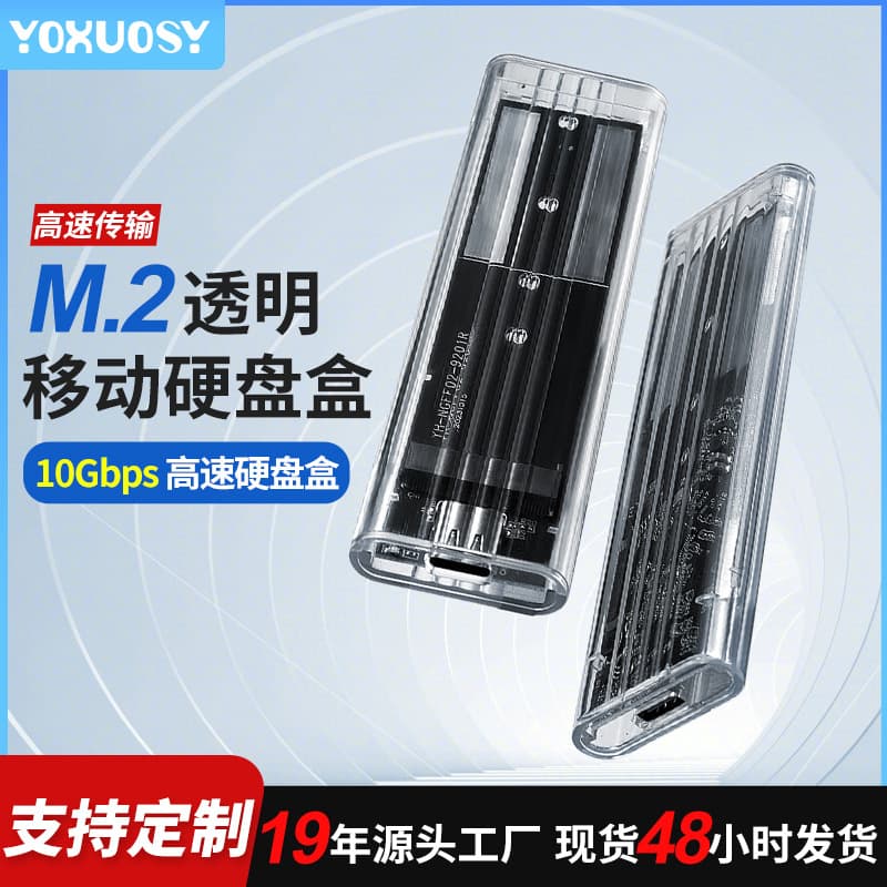 M.2 External Hard Drive Enclosure NGFF Protocol Factory Direct m.2 Transparent Hard Drive Case