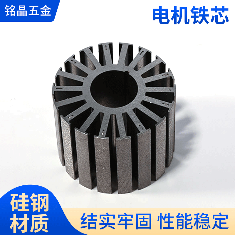 Motor stator and rotor punching Brushless motor iron core high-speed punching motor stator and rotor Servo motor iron core stator and rotor