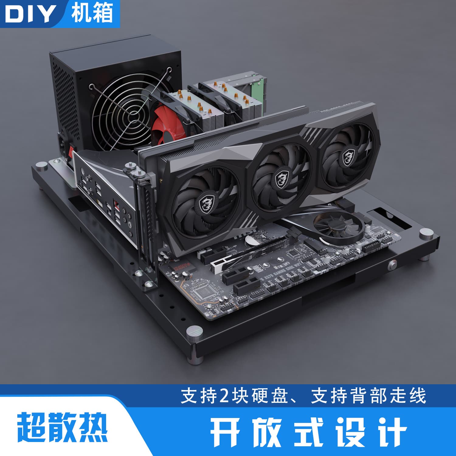 Open Computer Case Simple Motherboard Bracket Supports ATX MATX Test Bench Studio Use