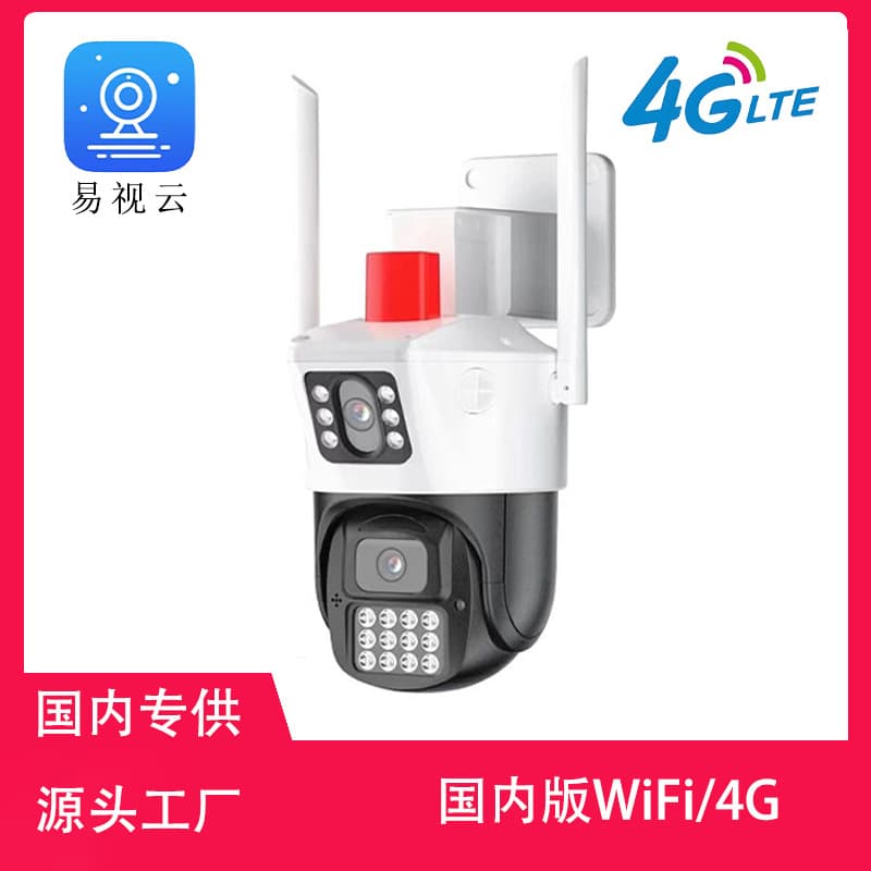 Dual-Lens Gun-Ball Linked 4G/WIFI Surveillance Camera 360-Degree Outdoor Home HD Dual-View PTZ Camera