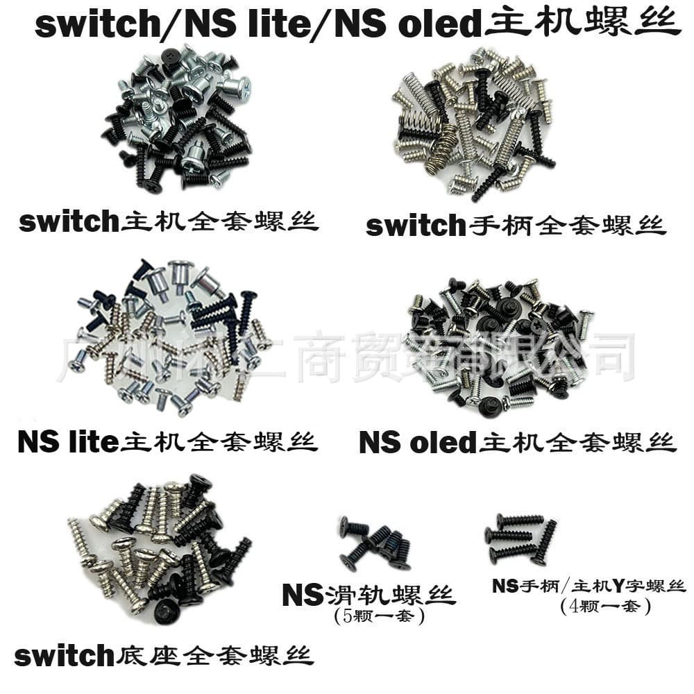 Compatible with Switch console full screw set, NS Lite / NS OLED console screws, NS Pro screws