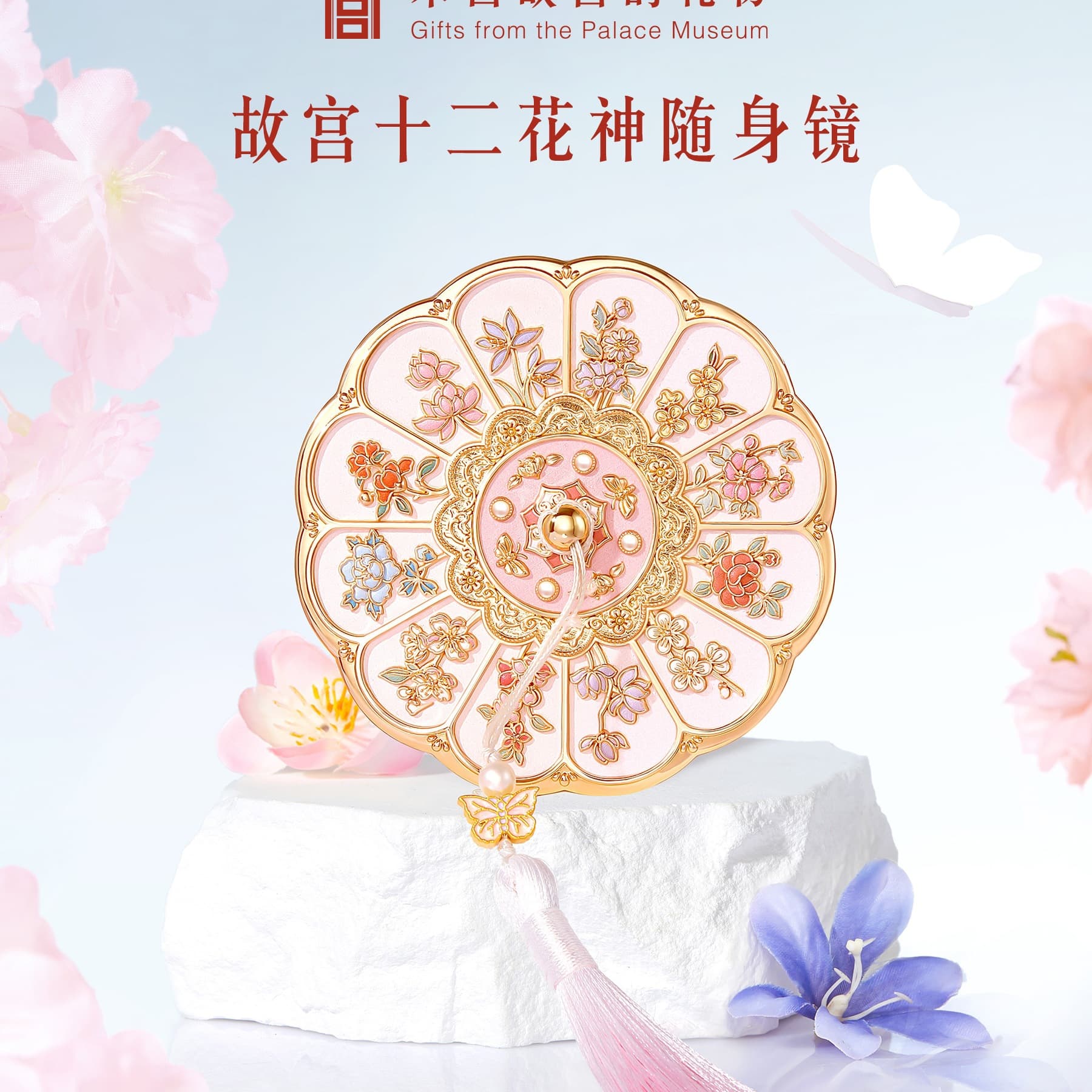 | Twelve Flower Deities Pocket Mirror Cultural Creative Mirror Makeup Mirror Graduation Wedding Birthday Gift for Women
