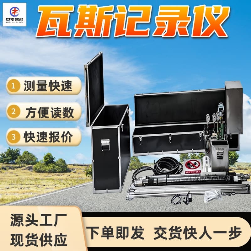 Coal Seam Gas Pressure Data Collector for Real-Time Monitoring, CPD-8I Coal Seam Gas Pressure Data Collector