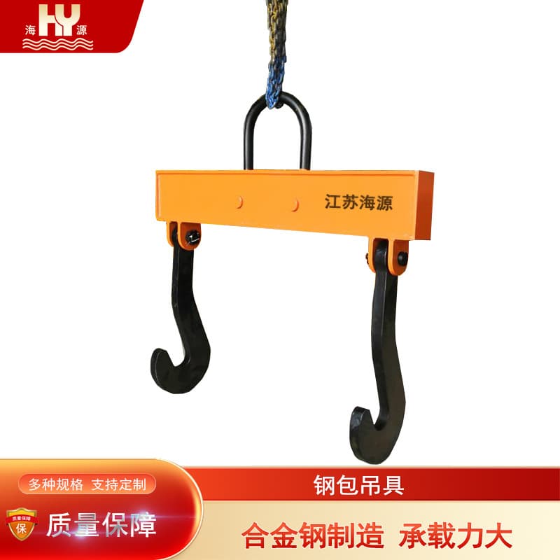 Haiyuan custom steel ladle lifting tools, gantry hooks, intermediate ladle, molten iron ladle lifting hooks, ladle flipping hooks, large load capacity.