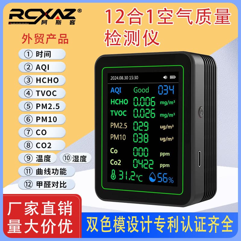 Stock Private Mold Formaldehyde Detector 15-in-1 Carbon Dioxide Monitor PM2.5 CO2 Air Quality Tester