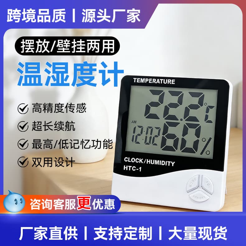 HTC-1 Digital Thermometer Hygrometer for Shopping Mall and Supermarket Environment Monitoring, High-Precision Electronic Thermometer with Large Screen and Alarm Clock