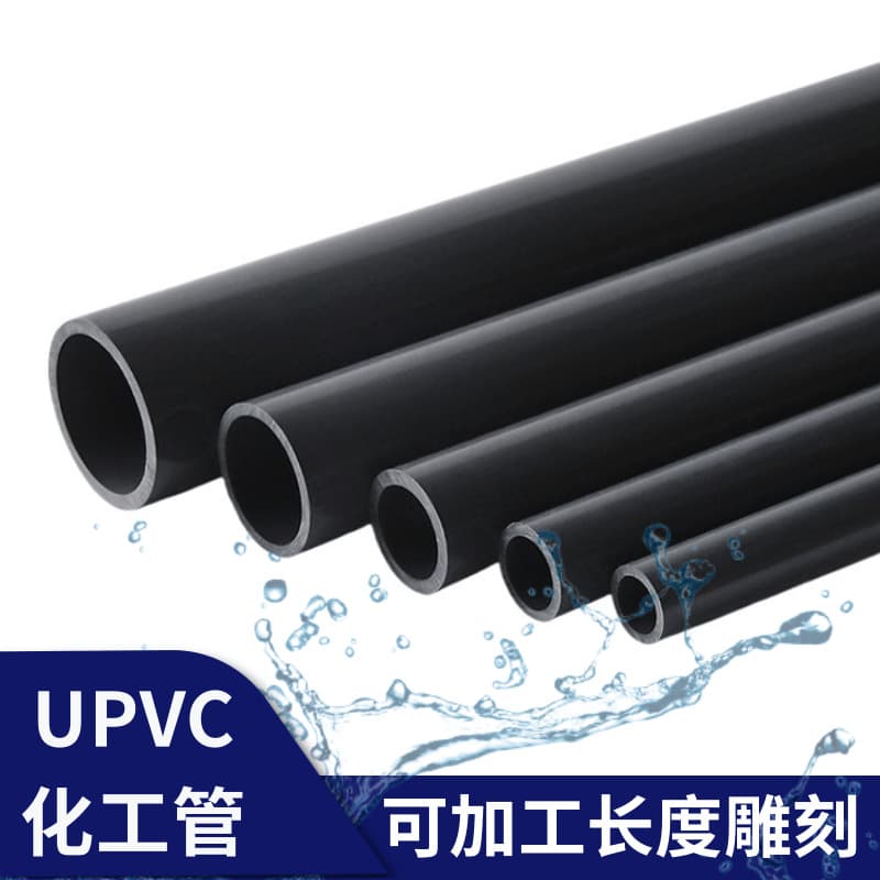 75mm UPVC chemical pipes and fittings for chemical plants and water supply/drainage, resistant to acids, alkalis, and corrosion.