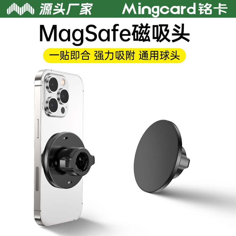 Powerful N52 Magnet Car Mount Holder 5.8cm Wide Universal Magsafe Magnet Head 17mm Ball Head For Vehicle Use